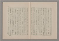 主要名稱：美的範疇論/副題名：悲壯藝術的美學性格─論悲壯(下)圖檔，第7張，共109張