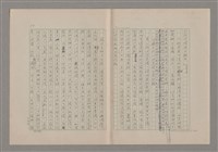 主要名稱：美的範疇論/副題名：悲壯藝術的美學性格─論悲壯(下)圖檔，第8張，共109張