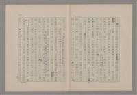 主要名稱：美的範疇論/副題名：悲壯藝術的美學性格─論悲壯(下)圖檔，第10張，共109張