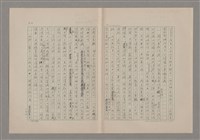 主要名稱：美的範疇論/副題名：悲壯藝術的美學性格─論悲壯(下)圖檔，第11張，共109張