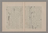 主要名稱：美的範疇論/副題名：悲壯藝術的美學性格─論悲壯(下)圖檔，第12張，共109張