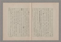 主要名稱：美的範疇論/副題名：悲壯藝術的美學性格─論悲壯(下)圖檔，第13張，共109張