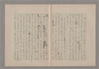 主要名稱：美的範疇論/副題名：悲壯藝術的美學性格─論悲壯(下)圖檔，第14張，共109張