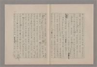 主要名稱：美的範疇論/副題名：悲壯藝術的美學性格─論悲壯(下)圖檔，第15張，共109張