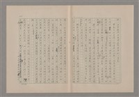 主要名稱：美的範疇論/副題名：悲壯藝術的美學性格─論悲壯(下)圖檔，第16張，共109張