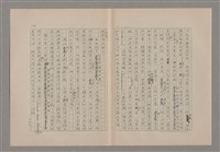 主要名稱：美的範疇論/副題名：悲壯藝術的美學性格─論悲壯(下)圖檔，第17張，共109張