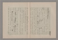 主要名稱：美的範疇論/副題名：悲壯藝術的美學性格─論悲壯(下)圖檔，第18張，共109張