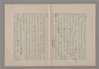 主要名稱：美的範疇論/副題名：悲壯藝術的美學性格─論悲壯(下)圖檔，第19張，共109張