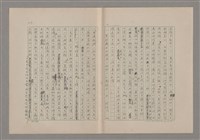 主要名稱：美的範疇論/副題名：悲壯藝術的美學性格─論悲壯(下)圖檔，第20張，共109張