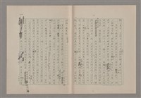 主要名稱：美的範疇論/副題名：悲壯藝術的美學性格─論悲壯(下)圖檔，第21張，共109張