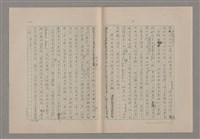 主要名稱：美的範疇論/副題名：悲壯藝術的美學性格─論悲壯(下)圖檔，第22張，共109張