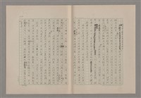 主要名稱：美的範疇論/副題名：悲壯藝術的美學性格─論悲壯(下)圖檔，第23張，共109張