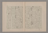 主要名稱：美的範疇論/副題名：悲壯藝術的美學性格─論悲壯(下)圖檔，第24張，共109張