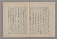 主要名稱：美的範疇論/副題名：悲壯藝術的美學性格─論悲壯(下)圖檔，第25張，共109張