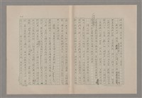 主要名稱：美的範疇論/副題名：悲壯藝術的美學性格─論悲壯(下)圖檔，第27張，共109張