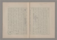 主要名稱：美的範疇論/副題名：悲壯藝術的美學性格─論悲壯(下)圖檔，第28張，共109張