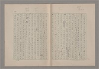 主要名稱：美的範疇論/副題名：悲壯藝術的美學性格─論悲壯(下)圖檔，第29張，共109張