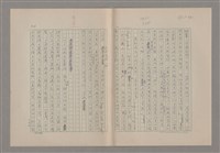 主要名稱：美的範疇論/副題名：悲壯藝術的美學性格─論悲壯(下)圖檔，第30張，共109張