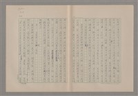 主要名稱：美的範疇論/副題名：悲壯藝術的美學性格─論悲壯(下)圖檔，第31張，共109張