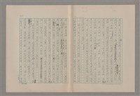 主要名稱：美的範疇論/副題名：悲壯藝術的美學性格─論悲壯(下)圖檔，第32張，共109張