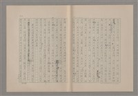 主要名稱：美的範疇論/副題名：悲壯藝術的美學性格─論悲壯(下)圖檔，第33張，共109張