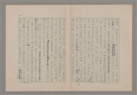 主要名稱：美的範疇論/副題名：悲壯藝術的美學性格─論悲壯(下)圖檔，第34張，共109張