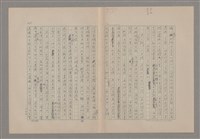 主要名稱：美的範疇論/副題名：悲壯藝術的美學性格─論悲壯(下)圖檔，第36張，共109張