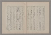 主要名稱：美的範疇論/副題名：悲壯藝術的美學性格─論悲壯(下)圖檔，第38張，共109張