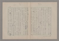 主要名稱：美的範疇論/副題名：悲壯藝術的美學性格─論悲壯(下)圖檔，第39張，共109張