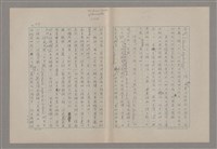 主要名稱：美的範疇論/副題名：悲壯藝術的美學性格─論悲壯(下)圖檔，第40張，共109張