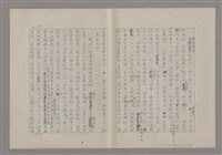 主要名稱：美的範疇論/副題名：悲壯藝術的美學性格─論悲壯(下)圖檔，第42張，共109張