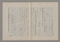 主要名稱：美的範疇論/副題名：悲壯藝術的美學性格─論悲壯(下)圖檔，第43張，共109張