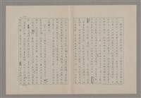 主要名稱：美的範疇論/副題名：悲壯藝術的美學性格─論悲壯(下)圖檔，第44張，共109張