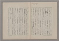 主要名稱：美的範疇論/副題名：悲壯藝術的美學性格─論悲壯(下)圖檔，第46張，共109張