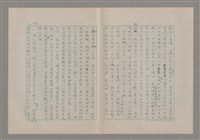 主要名稱：美的範疇論/副題名：悲壯藝術的美學性格─論悲壯(下)圖檔，第47張，共109張