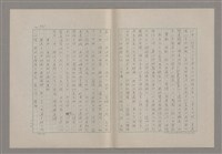 主要名稱：美的範疇論/副題名：悲壯藝術的美學性格─論悲壯(下)圖檔，第48張，共109張