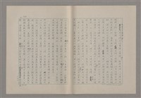 主要名稱：美的範疇論/副題名：悲壯藝術的美學性格─論悲壯(下)圖檔，第49張，共109張