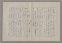 主要名稱：美的範疇論/副題名：悲壯藝術的美學性格─論悲壯(下)圖檔，第50張，共109張