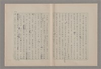 主要名稱：美的範疇論/副題名：悲壯藝術的美學性格─論悲壯(下)圖檔，第51張，共109張