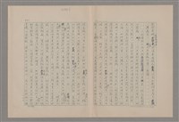 主要名稱：美的範疇論/副題名：悲壯藝術的美學性格─論悲壯(下)圖檔，第52張，共109張