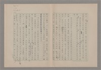 主要名稱：美的範疇論/副題名：悲壯藝術的美學性格─論悲壯(下)圖檔，第53張，共109張