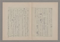 主要名稱：美的範疇論/副題名：悲壯藝術的美學性格─論悲壯(下)圖檔，第54張，共109張