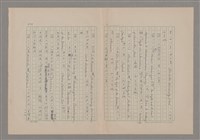 主要名稱：美的範疇論/副題名：悲壯藝術的美學性格─論悲壯(下)圖檔，第55張，共109張