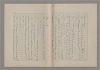 主要名稱：美的範疇論/副題名：悲壯藝術的美學性格─論悲壯(下)圖檔，第56張，共109張