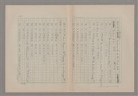 主要名稱：美的範疇論/副題名：悲壯藝術的美學性格─論悲壯(下)圖檔，第58張，共109張