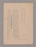 主要名稱：美的範疇論/副題名：悲壯藝術的美學性格─論悲壯(下)圖檔，第60張，共109張