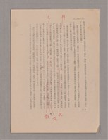 主要名稱：美的範疇論/副題名：悲壯藝術的美學性格─論悲壯(下)圖檔，第61張，共109張