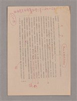 主要名稱：美的範疇論/副題名：悲壯藝術的美學性格─論悲壯(下)圖檔，第62張，共109張