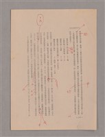 主要名稱：美的範疇論/副題名：悲壯藝術的美學性格─論悲壯(下)圖檔，第63張，共109張