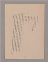 主要名稱：美的範疇論/副題名：悲壯藝術的美學性格─論悲壯(下)圖檔，第64張，共109張